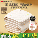 志高（CHIGO）【高温断电安全不起火】石墨烯双人双控电热毯电褥子1.8米x2米