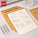 得力（deli）A4/5本装骑马钉草稿本草稿纸文稿纸笔记本本子空白内芯 DA438-5