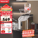 惠康（HICON）制冰机家用商用摆摊全自动冰块机30/35kg大容量酒吧冰块奶茶店全自动制冰机方块制冰器 2025新款不锈钢【手动+倒扣桶+水箱】产20kg