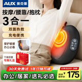 奥克斯腰部按摩仪按摩器颈腰椎按摩靠枕非腰肌劳损背部按摩枕双面热敷办公家用生日礼物送男女友老婆长辈 【按摩腰靠三合一】充电便携+双面热敷+长效续航 生日礼物送父母长辈实用高端礼物