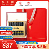 参王朝 大连底播淡干海参干货辽刺参海鲜水产年货礼品盒 7A 礼盒装9年 150g*1盒 15-21头