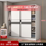 白浅【免费安装】衣柜卧室储物柜子移门衣橱简易推拉门大衣柜 【三门】1.8米主柜