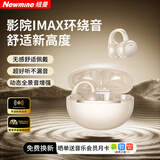 纽曼【2026新款丨全景音质】蓝牙耳机无线运动降噪耳夹开放式佩戴不入耳音乐游戏无感延迟超长续航 柔和肤【轻盈佩戴+全景环绕音】