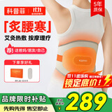 科普菲腰部按摩器加热护腰带保暖热敷暖宫久坐腰椎按摩仪生日礼物实用