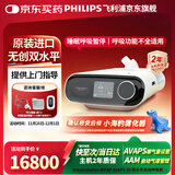 飞利浦DS双水平呼吸机家用睡眠打鼾止鼾进口医用呼吸器ST老人排二氧化碳 【进口升级新款】双水平无创呼吸机DSAVAPS30