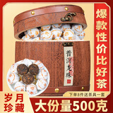 福茗源茶叶普洱茶 易武熟普龙珠茶 八年陈香浓香普洱龙珠茶叶礼盒500g