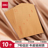 得力（deli）10张7号牛皮纸信封 邮局标准信封229*162mm 3426