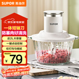苏泊尔（SUPOR）绞肉机家用 绞馅机电动多功能料理机打肉馅蒜蓉机打肉机绞肉机 约2L JR35E-B175