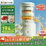 小熊（Bear）家用无线便携原汁机小型迷你柳橙汁机 葡萄柚果酱多功能榨汁神器全自动压榨器果汁机汁榨分离C45R3