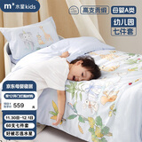 水星儿童（MERCURY Kids）森林派对幼儿园60S长绒棉抗菌防螨七件套0.6-1m床 婴幼儿A类