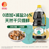 欣和六月鲜遵循自然0添加特级鲜酱油1.8L 干贝提鲜凉拌热炒家用调味料