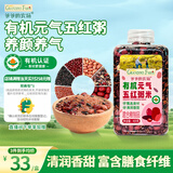 爷爷的农场有机元气五红粥米420g气血养生粥五谷杂粮粗粮五红汤红豆红皮花生