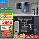 美的（Midea）省芯直饮冷热净水器套装【白泽1000pro+管线机239D+银河前置-99】反渗透家用壁挂式加热一体净饮机