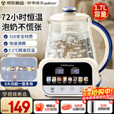 荣事达（Royalstar）恒温水壶  恒温壶婴儿温奶调奶器冲泡奶粉烧水壶热水壶开水壶1.7L大容量316材质 养生壶 RS-MK17QL