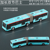 蒂米妮迷你合金加长公交车平板拖车油罐货柜车林肯小汽车模型儿童玩具车 滑行 加长双节巴士 蓝