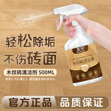 Hsiasun木纹砖清洁剂500ml装修清洁强力去污水泥装修除垢剂家用地砖清洗