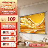 美硕（MEISHUO）72英寸16:9白玻纤挂壁幕布简易安装投影仪幕布【免打孔】高清投影机幕适配小米极米坚果爱普生