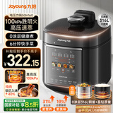 九阳（Joyoung）【国家补贴】100kPa速萃电压力锅0涂层316L不锈钢内胆5L双胆智能预约家用电饭煲50H160高压锅4-6人