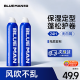 尊蓝摩丝泡沫发蜡蓬松保湿定型泡泡羊毛护卷发胶弹力素210ml*2