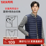 鸭鸭（YAYA）反季羽绒服男冬季轻薄羽绒背心内穿马夹男士保暖内胆薄款马甲KX 藏青色 M /170