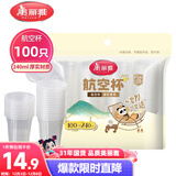 美丽雅一次性杯子塑料杯240ml*100只 加厚水杯茶杯饮料航空杯