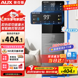 奥克斯（AUX）家用速热冲奶饮水机保温杯智能触控屏一键调节6档温度可调3档水位缺水提醒饮水机制冷款YLS-20A02J