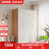 全友家居成品现代简约风大衣柜顶柜组合家用卧室家具柜子衣橱 【奶油风】1.6m四门衣柜 多规格灵活组合+科学分区收纳