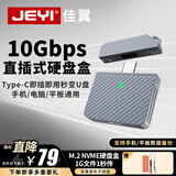 佳翼（JEYI）直插式M.2 NVMe硬盘盒 Type-C3.2Gen2 10Gbps 全铝合金外壳 电子尿袋 适用笔记本/台式机 支持2230