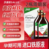 FLORADIX莎露斯德国铁元素红铁口服液绿铁成人孕妇补铁补气血贫血女500ml 经典铁元【周期装】 500ml*2瓶