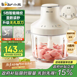 小熊（Bear）绞肉机家用 绞馅机碎肉机电动多功能料理搅拌机 肉馅蒜蓉机 2升可调粗细搅肉机双刀 QSJ-L03S7 