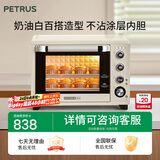 柏翠（petrus）【政府补贴】电烤箱家用38升大容量独立控温多功能烤地瓜热风发酵可拆层架PE5400YE 