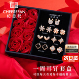 纪思梵轻奢一周耳钉女士耳环耳饰首饰品情人节新年生日礼物送女友老婆 自选款式礼品搭配贺卡拍这个