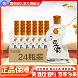 五粮液仙林生态酒公司 52度 100mL 24瓶 五粮歪嘴小酒 整箱装