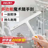 得力（deli）软硅胶多功能随手刮 刮水刮污神器窗户镜子浴室厨房台面手持水刮