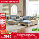 全友家居 家用布艺沙发现代简约大户型L型沙发贵妃沙发家具客厅实木架