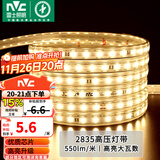雷士（NVC）灯带LED灯带多米装吊顶霓虹高亮贴片灯带暗槽辅助灯条 1米-60珠-暖黄8W/米-自购连接头 550lm/米