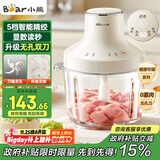 小熊（Bear）绞肉机家用 绞馅机碎肉机电动多功能料理搅拌机 肉馅蒜蓉机 2升可调粗细搅肉机双刀 QSJ-L03S7 