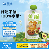 盖狮牛油果奇异果苹果香蕉果泥儿童零食袋装果汁出游便携100g