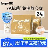 德佑一次性内裤女孕妇坐月子产后出差旅行女便携免洗大码孕妇内裤 【7A抗菌 纯棉内档】12条/2包 XL码 体重110-130斤