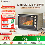 长帝（changdi）【国家补贴】家用烤箱多功能电烤箱 32升大容量 32PD多面搪瓷内胆 上下管独立控温