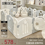 贝易（BeiE）宇航员围栏地上爬爬垫婴儿宝宝爬行垫儿童游戏围栏游乐园 白灰色【单围栏150*180cm】