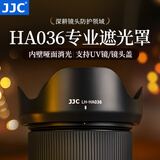 JJC 相机遮光罩 适用于腾龙28-75mm/28-200mm/17-70mm/18-300mm镜头 替代HA036 保护配件 遮光罩