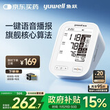 鱼跃（Yuwell）电子血压计血压仪680E家用血压测量仪高精准语音播报大屏送礼老人
