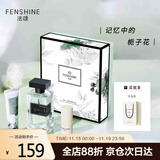 法颂栀子与清茶女士香水礼盒送女友老婆妈妈生日礼盒