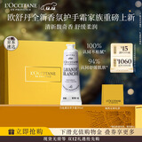 欧舒丹护手霜全新白色薰衣草手霜30ml香氛舒缓保湿留香圣诞礼物送男女友