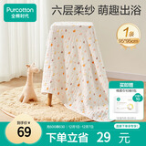 全棉时代儿童浴巾纯棉透气纱布浴巾新生婴儿宝宝洗澡大毛巾小鸭子95*95cm