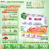 喜宝（HiPP）德国珍宝版有机益生菌婴幼儿配方奶粉 进口 增强免疫力 澳白平替 【3盒】1+段 1-6岁（好评有礼）