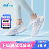361°儿童运动鞋男女童(3-12岁)防撞鞋头密网休闲跑鞋 白 38