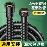 海立07007H黑色不锈钢淋浴花洒软管浴室莲蓬头洗澡喷头喷枪连接管2米