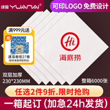 缘爱纸巾定制可印logo餐巾纸定制商用卫生纸抽纸定做外卖方巾纸整箱